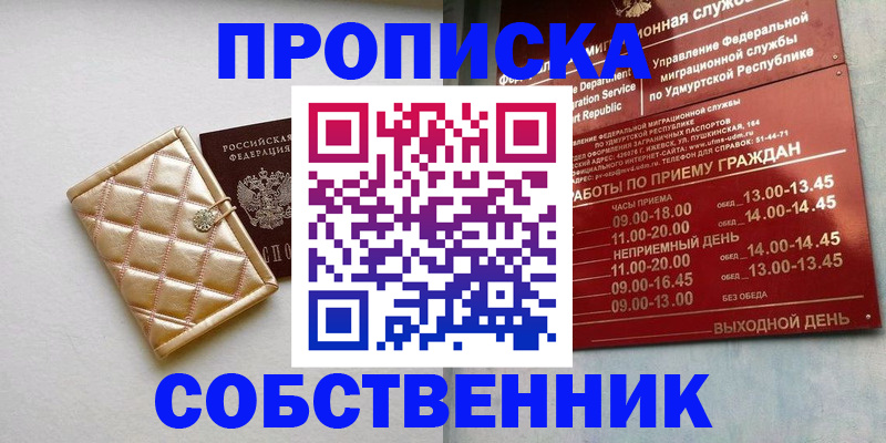 прописка иностранных граждан в Щёлкино